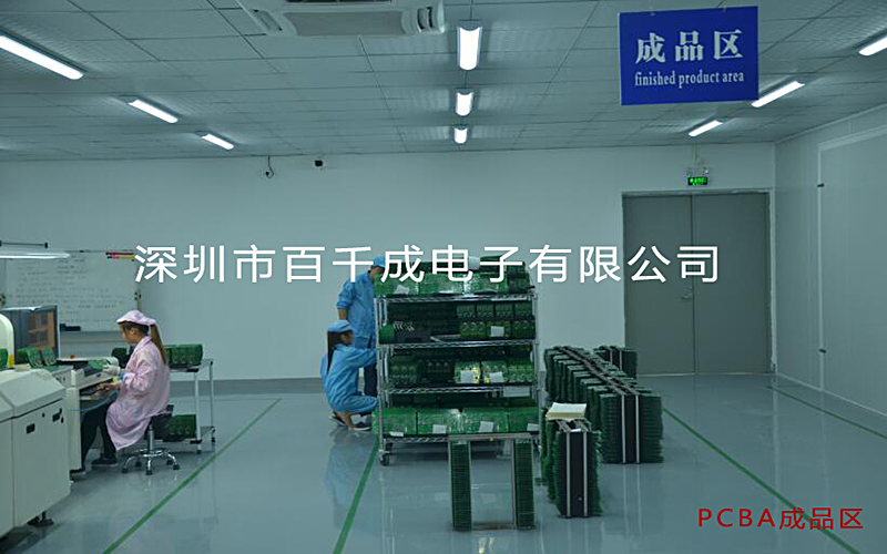PCBA成品區.jpg
